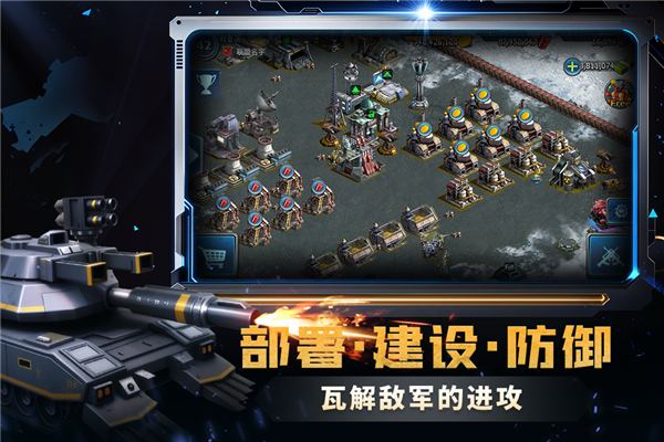 战警大国崛起官方版 安卓版v4.8.5